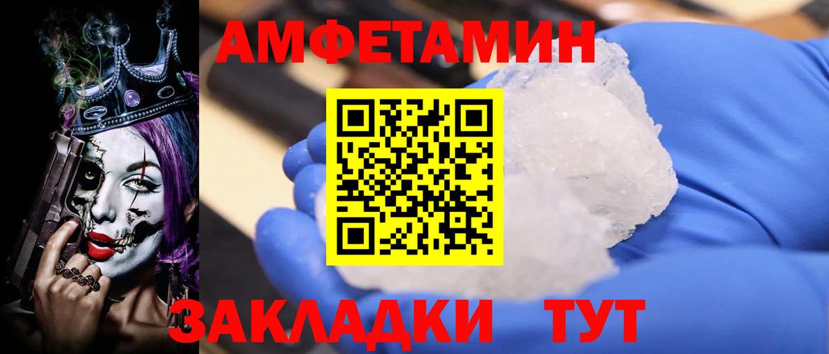 Amphetamine  Вход с VPN  Ялуторовск  АМФ 98% 