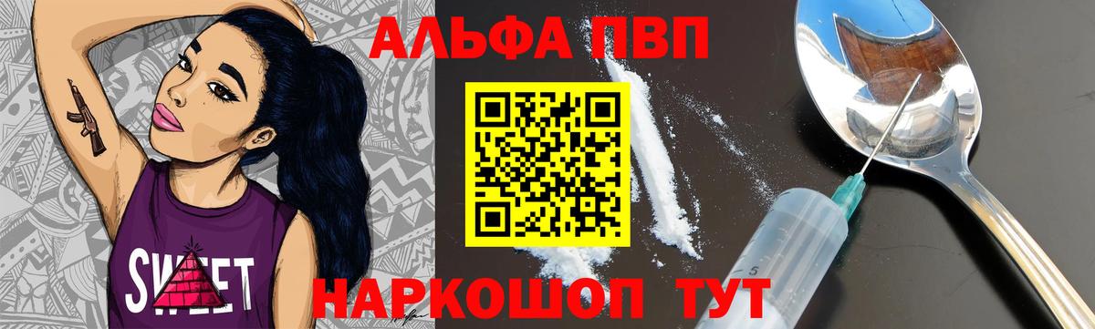 А ПВП СК КРИС  как найти закладки  APVP  Alfa_PVP Соль  Ялуторовск  Вход с VPN 