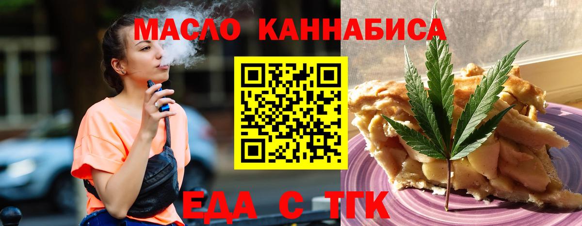 Печенье с ТГК марихуана  Вход с VPN  Ялуторовск 