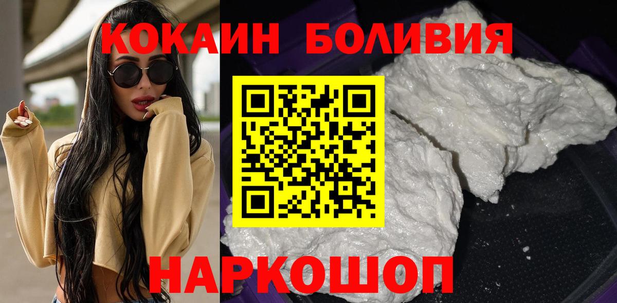 COCAIN Columbia Ялуторовск