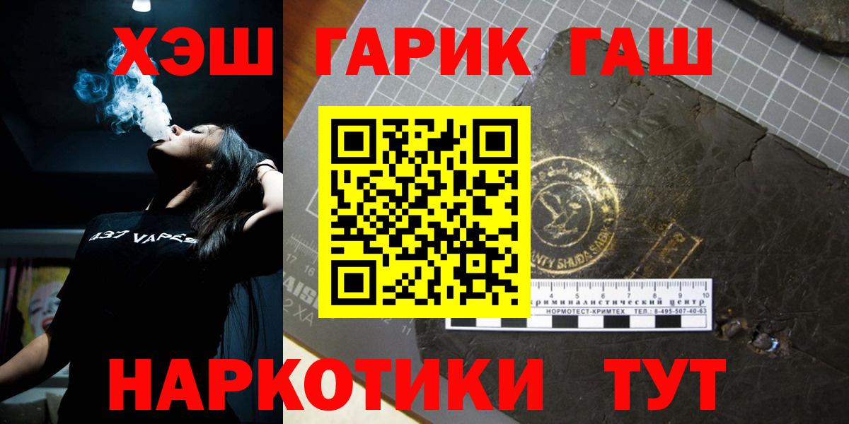 ГАШИШ  ГАШ hashish  Вход с VPN  Ялуторовск  ГАШИШ VHQ 