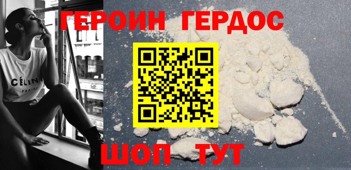 ГЕРОИН VHQ  ГЕРОИН  Ялуторовск  Вход с VPN 