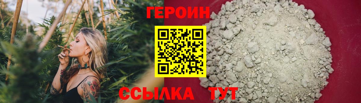 ГЕРОИН герыч Ялуторовск
