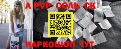 ALPHA PVP Гагарин