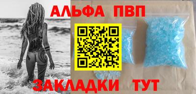 ALPHA PVP Гагарин