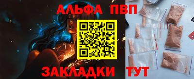 ALPHA PVP Гагарин
