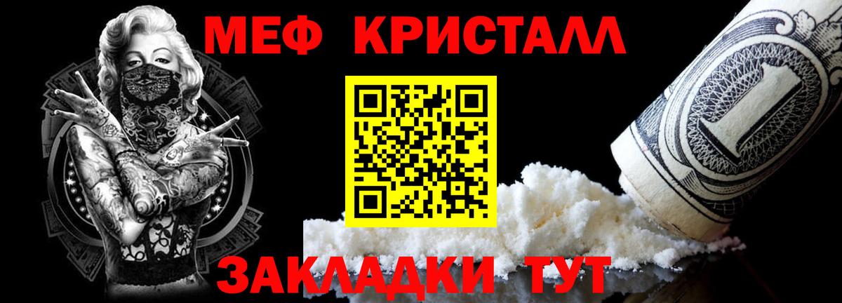 Меф Ялуторовск