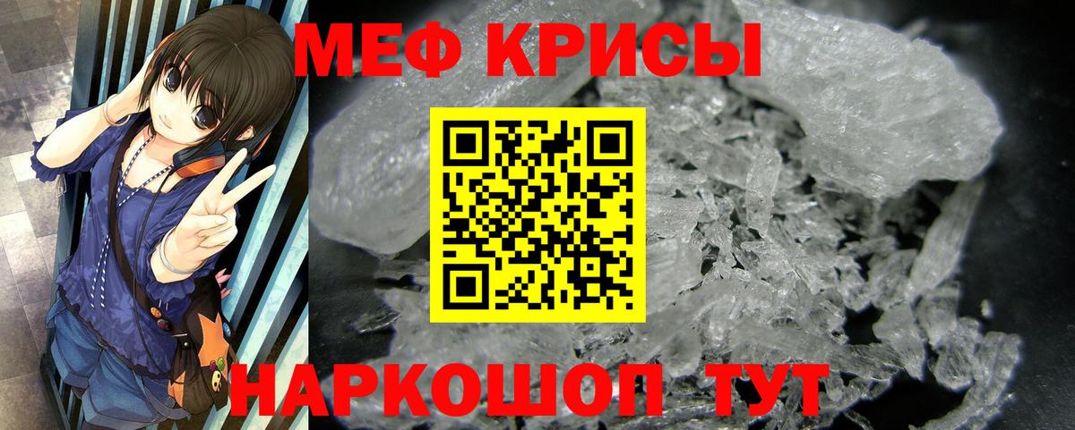 Ялуторовск  Мефедрон  Вход с VPN  МЕФ 4 MMC  Мефедрон 