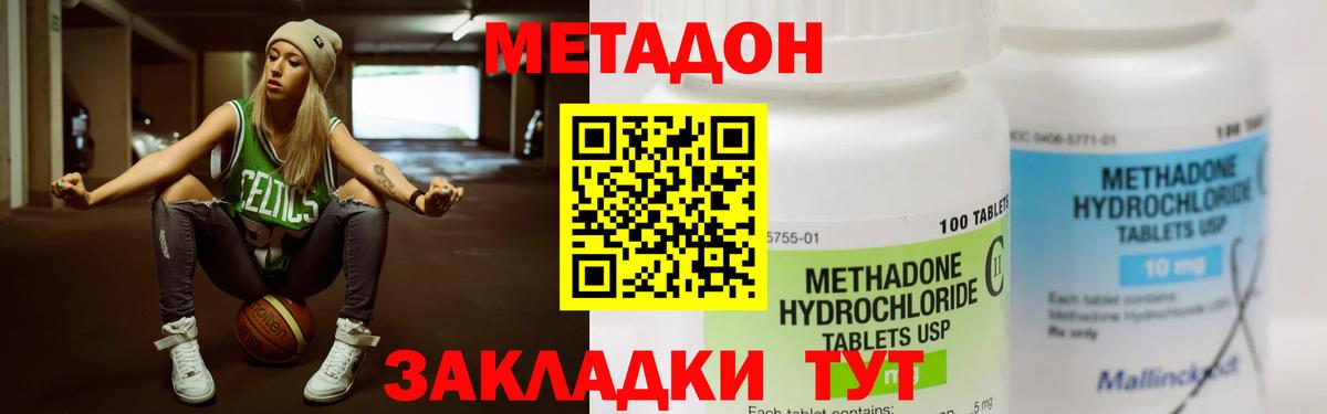 МЕТАДОН мёд  Вход с VPN  нарко площадка Telegram  Ялуторовск 