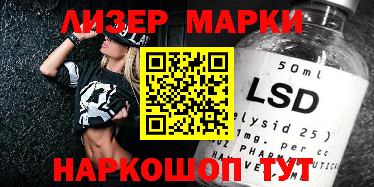 Марки N-bome  Вход с VPN  Ялуторовск  Марки N-bome 1,5мг 