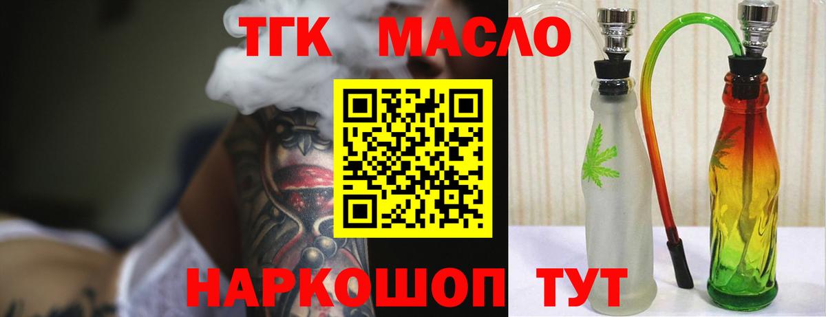 Ялуторовск  Дистиллят ТГК THC oil  Вход с VPN  mega онион  Дистиллят ТГК гашишное масло 