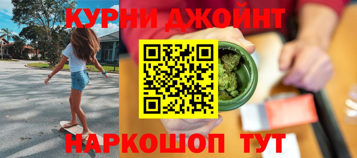 Бошки Шишки план Ялуторовск