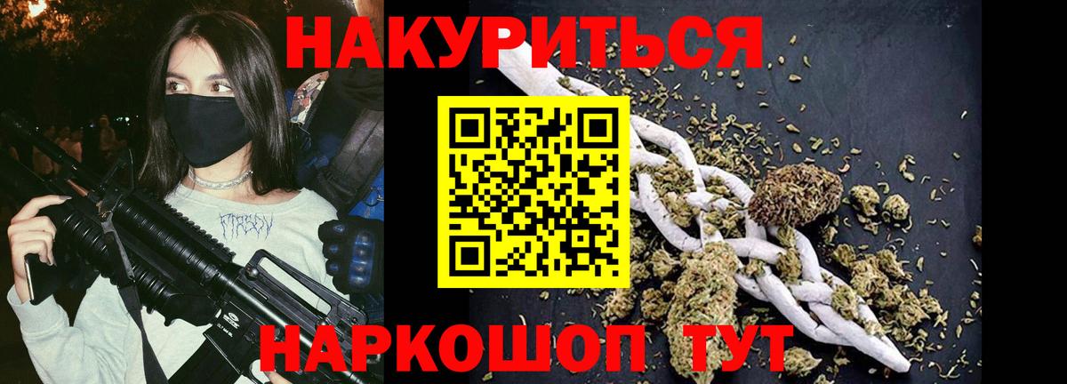 Ялуторовск  Бошки Шишки марихуана  Вход с VPN  Каннабис Amnesia  Шишки марихуана AK-47 